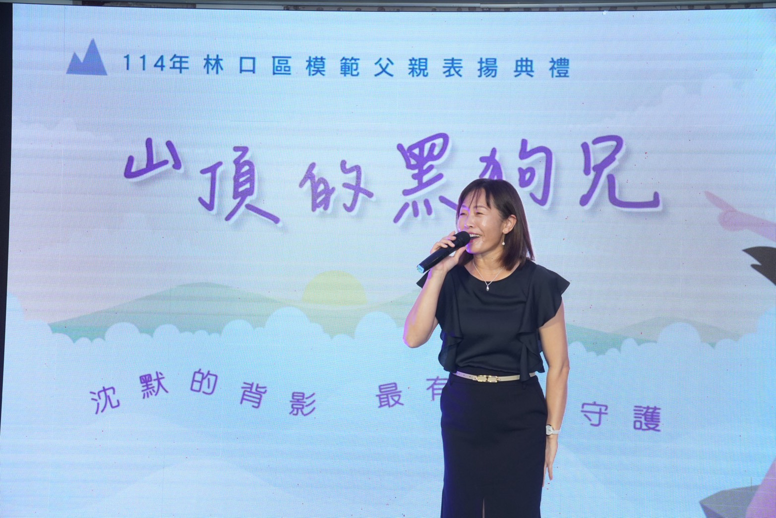 03. 鄭淑敏區長提前祝賀模範爸爸們及各位與會嘉賓,父親節快樂!